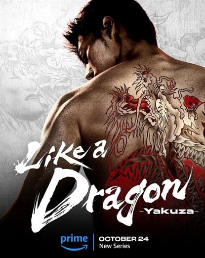 Yakuza tendrá una serie live-action, Amazon será la encargada de producirla