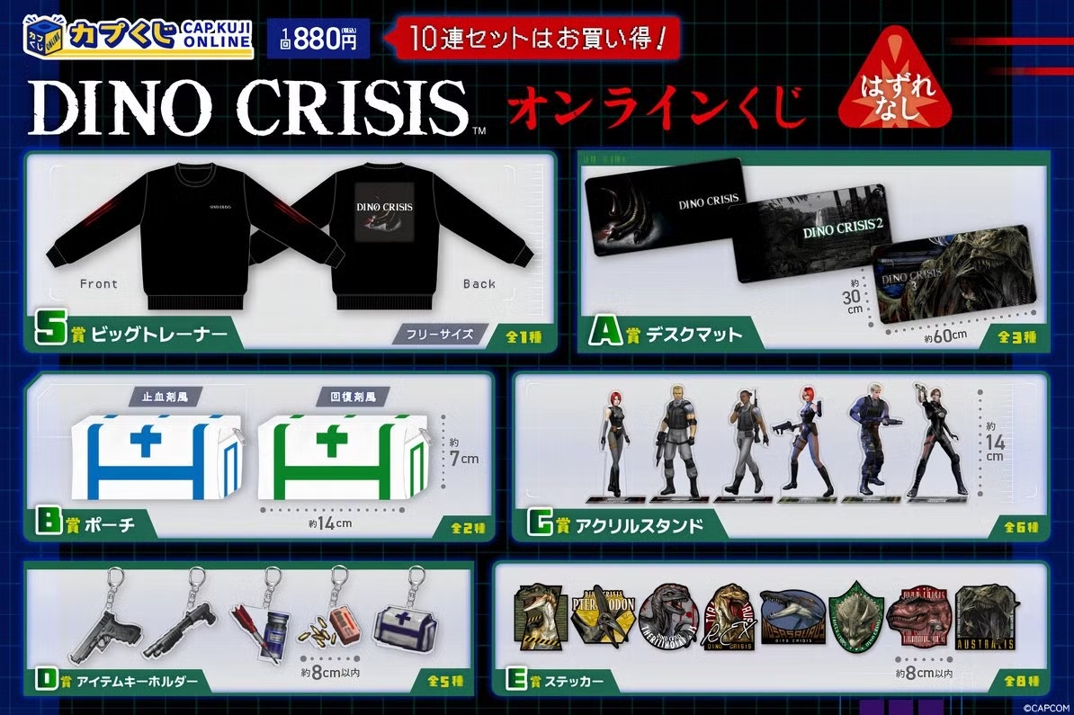 ¿Dino Crisis volverá?