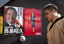 Los japoneses van a las urnas con una primera ministra apoyada por Trump y en busca de mayor&iacute;a